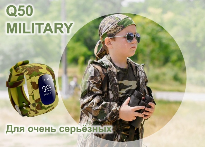 Q50 military -  GPS 