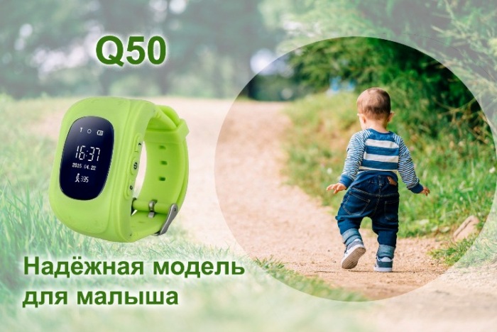 детские gps часы, Q50 Wonlex