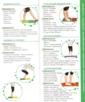 упражнения для ортопедических массажных ковриков ортодон, 2 страница