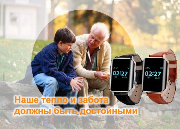 умные часы для подростков и пожилых